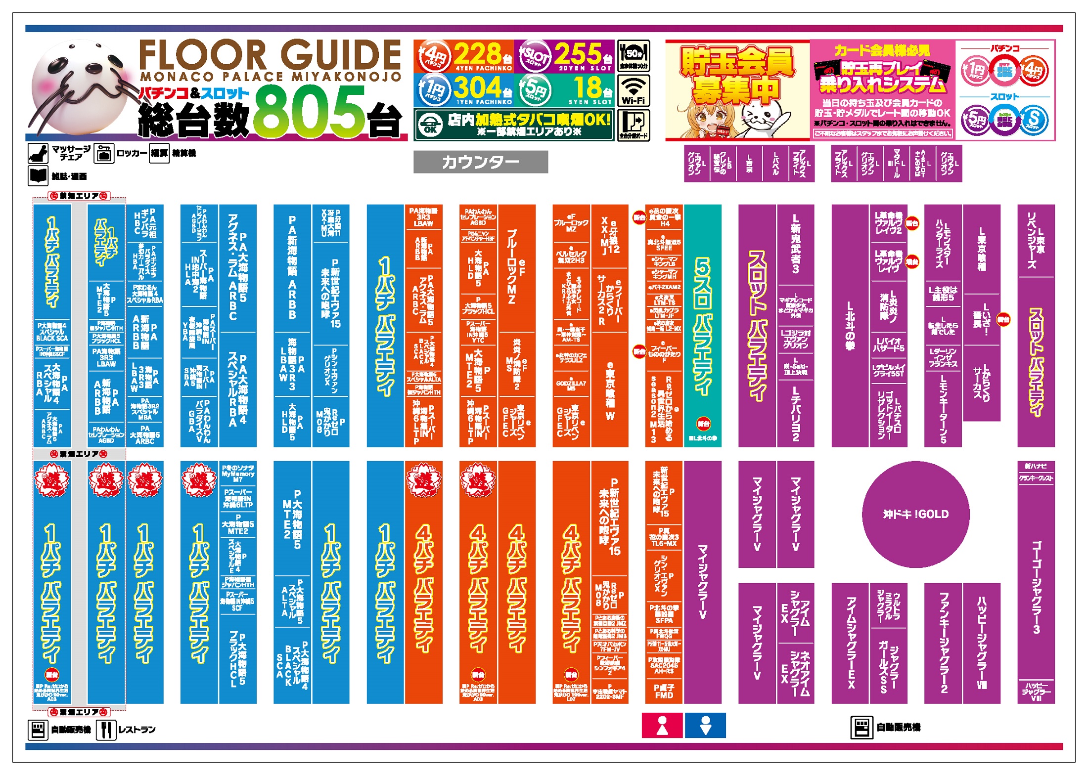 ❀加熱式タバコ喫煙可能エリア誕生❀　※一部禁煙エリアございます！