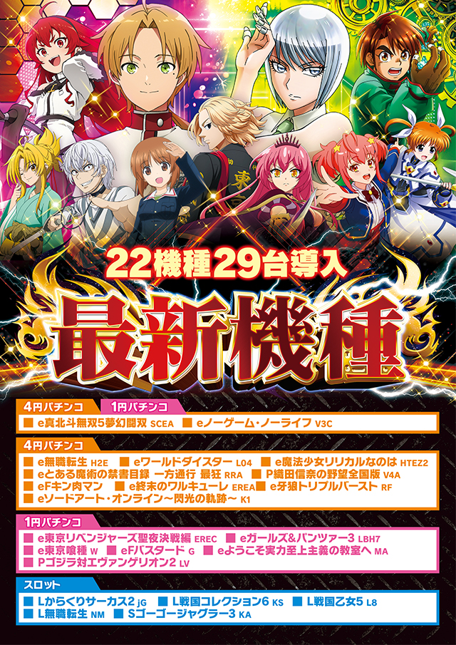 ７月★★新★台★入★替★★