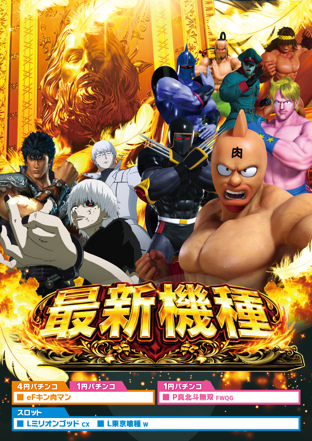 4月2回目★★新★台★入★替★★