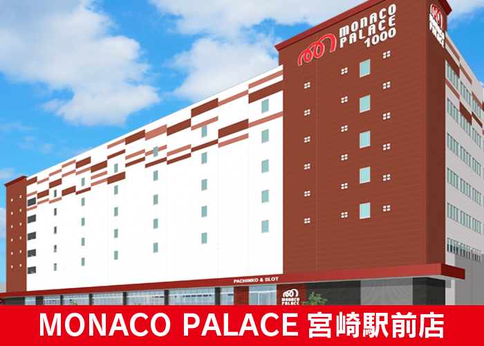 モナコパレス1000 宮崎駅前店